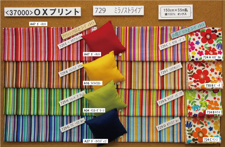 729 ミラノストライプ